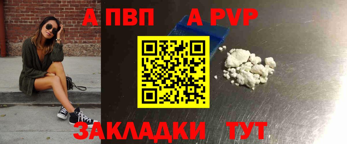 Новозыбков  A-PVP СК  A-PVP  купить наркотик  APVP крисы CK  Вход с VPN 