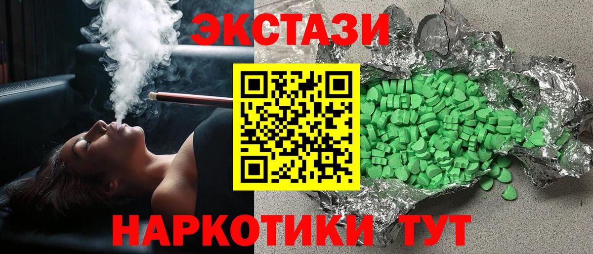 Экстази XTC  закладки  ЭКСТАЗИ  Новозыбков  Вход с VPN  ЭКСТАЗИ бентли 