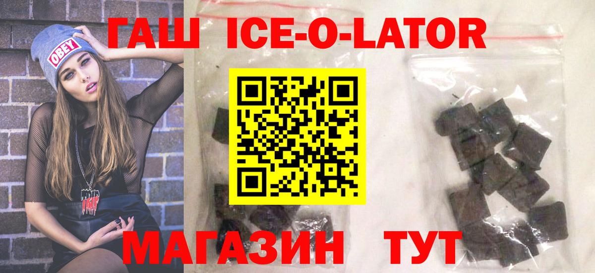 ГАШ гарик  ГАШИШ hashish  Новозыбков  Вход с VPN 