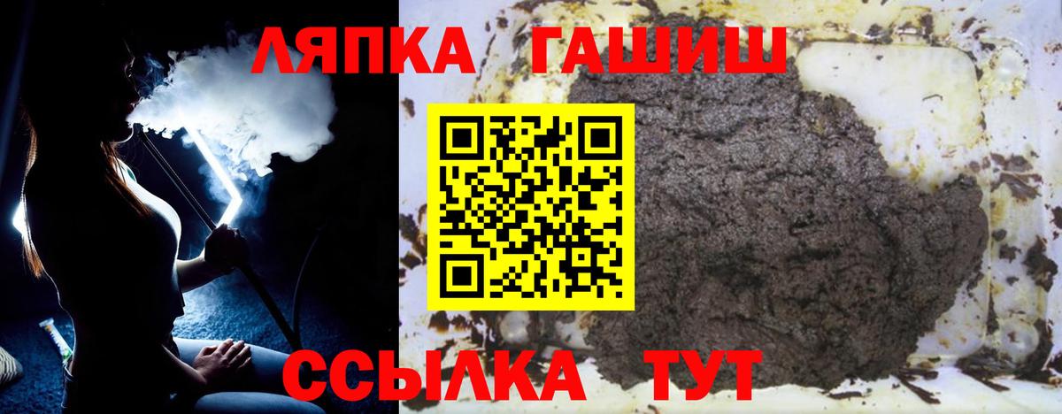 ГАШИШ гашик Новозыбков