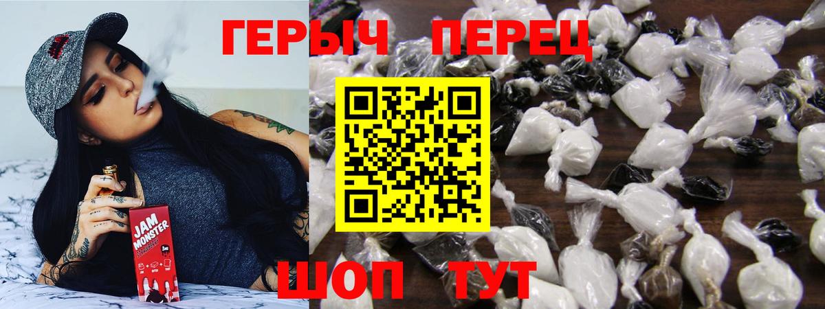 Героин хмурый  Героин  Новозыбков  Вход с VPN 