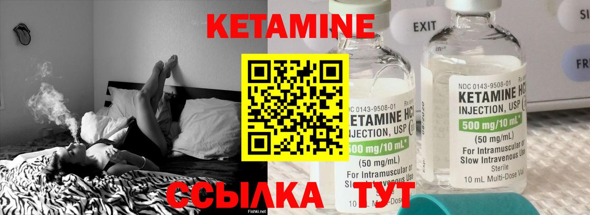 Кетамин VHQ  Вход с VPN  Новозыбков 