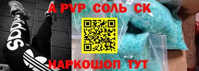 прущие крисы Сланцы