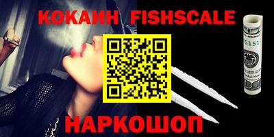 кокаин премиум Славянск-на-Кубани