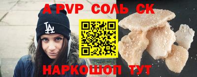 прущие крисы Сланцы