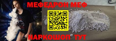 мескалин Славгород