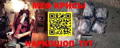 мескалин Славгород