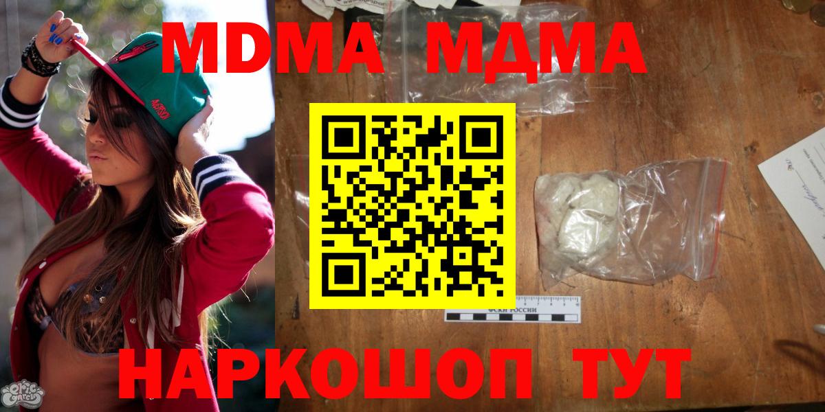 Новозыбков  MDMA  Вход с VPN  MDMA молли  MDMA молли 