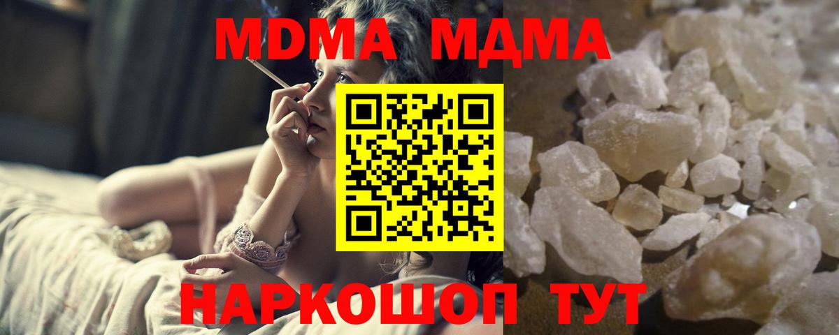 MDMA Molly Новозыбков