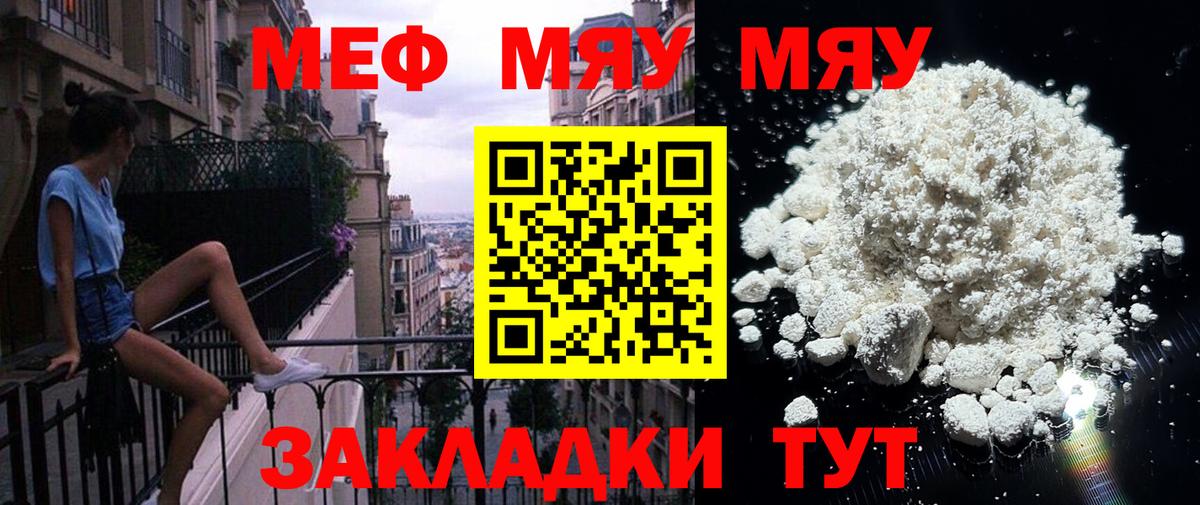 Меф VHQ  Вход с VPN  Мефедрон  Новозыбков 
