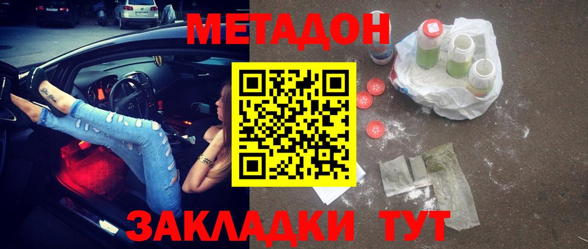 Меф Новозыбков