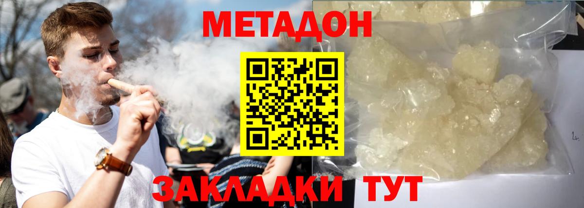 МЕТАДОН methadone  Вход с VPN  Метадон methadone  blacksprut ссылки  Новозыбков 