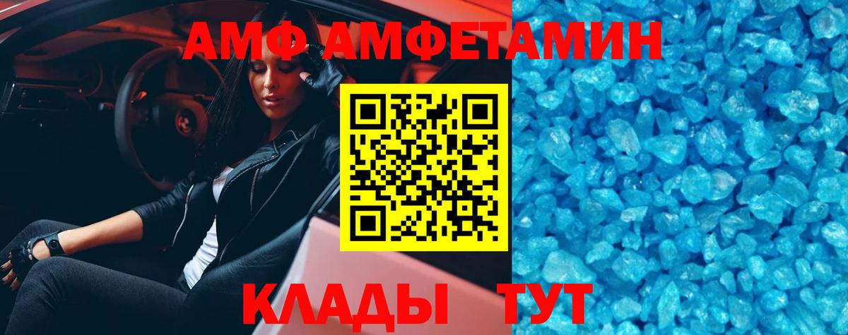 Первитин мет Новозыбков