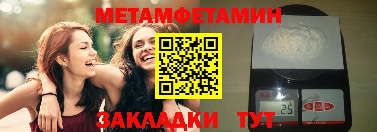 Новозыбков  МЕТАМФЕТАМИН Methamphetamine  Метамфетамин  Вход с VPN 