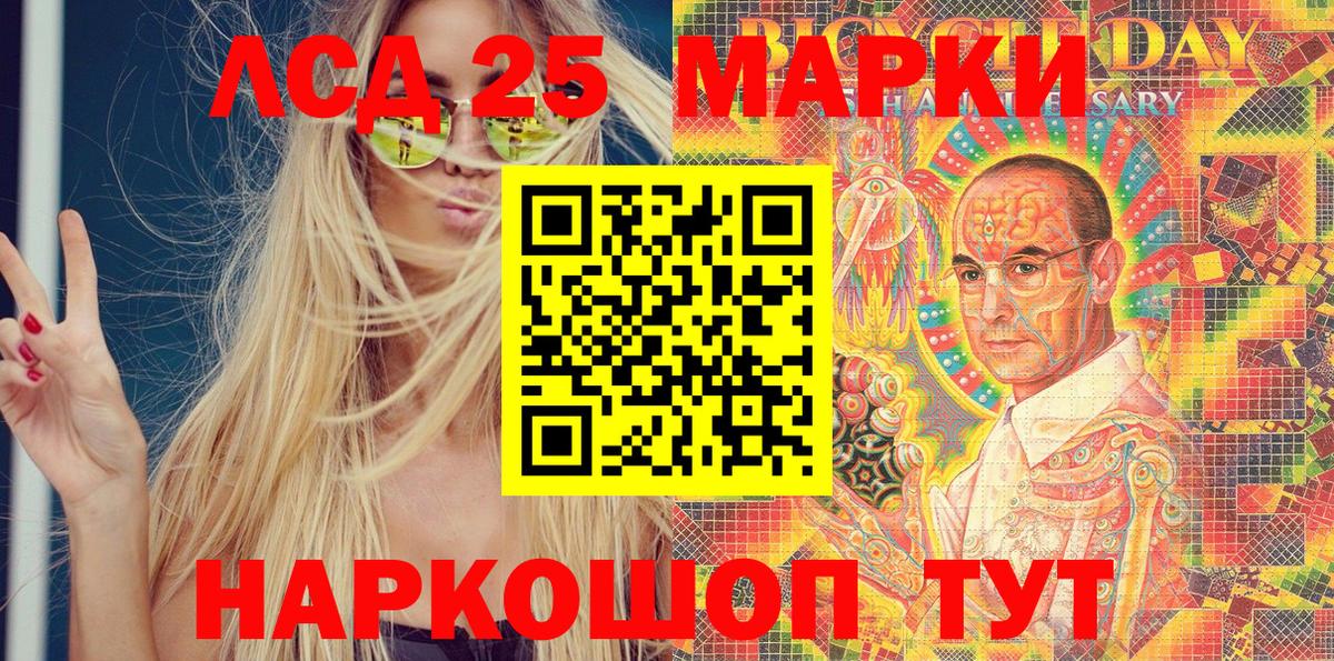 Марки NBOMe  Вход с VPN  Новозыбков  Наркотические марки 1500мкг 