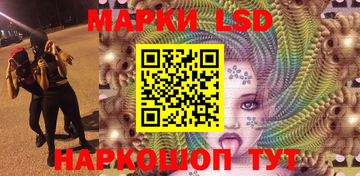 Наркотические марки 1,8мг Новозыбков